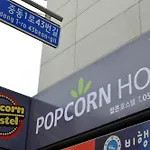Busan Popcorn Hostel