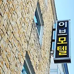 Eve Motel