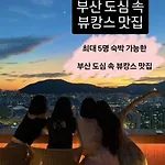 Busan Yeongdo Opening
