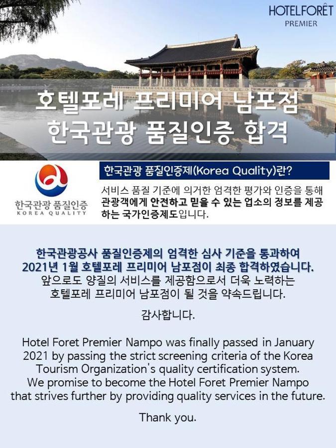 Foret Premier Nampo Busan