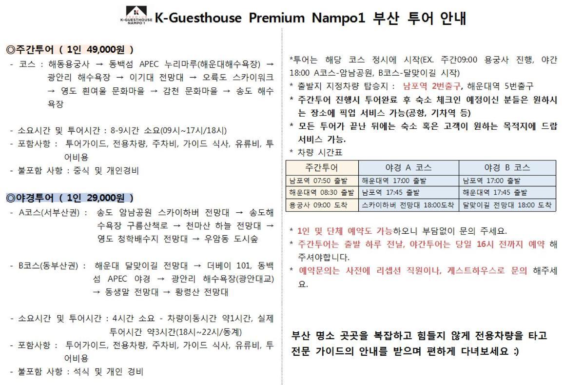 K-guesthouse Premium Nampo 1 Guest house