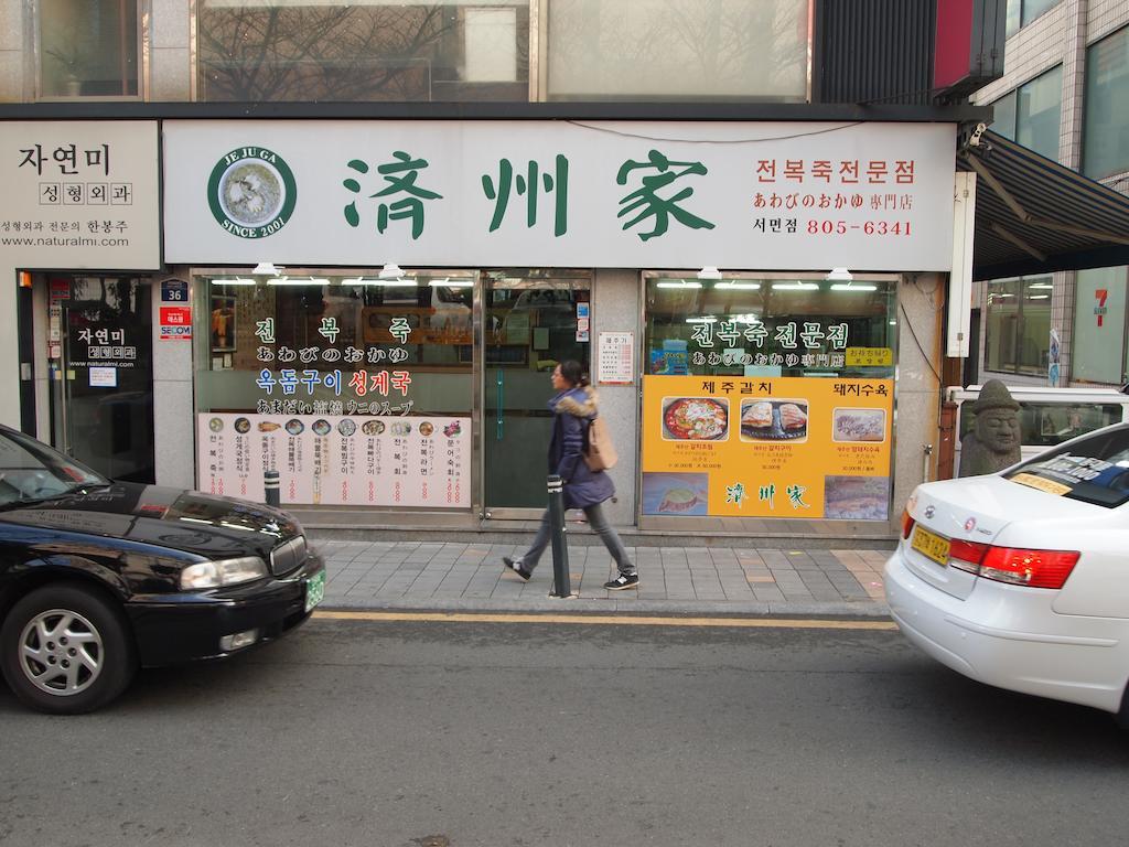 Motel W Seomyeon Busan