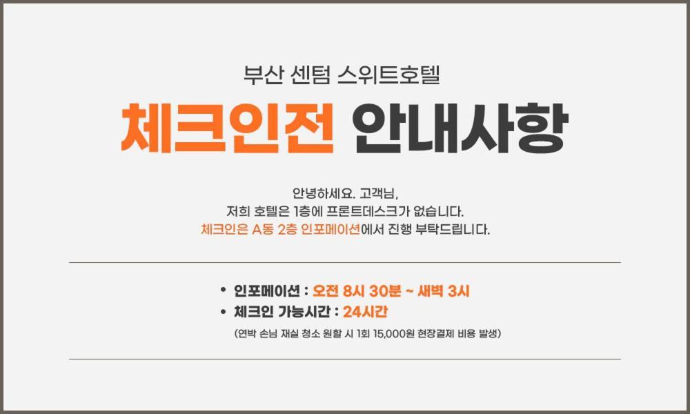 Hotel Centum Suitehotel Busan