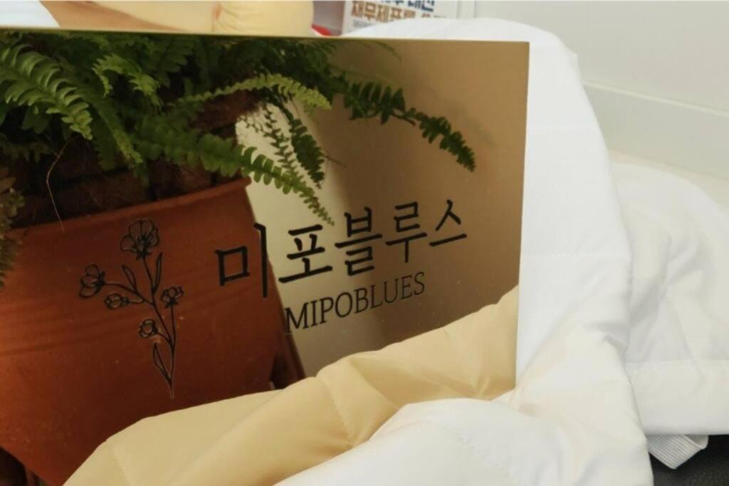 Mipoblues Haeundae Apartment