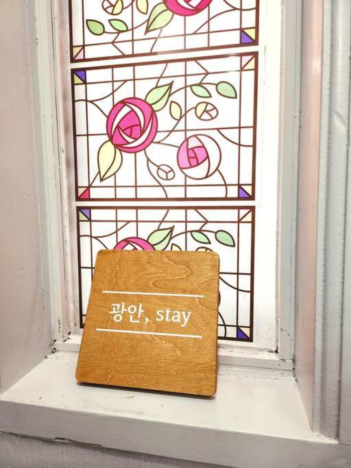 Gwang An Apartment *