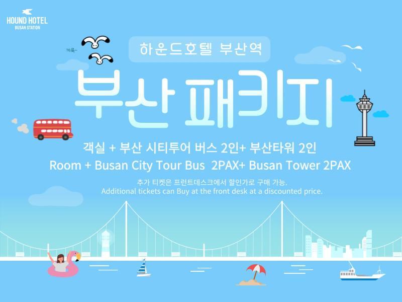 Hound Station Busan