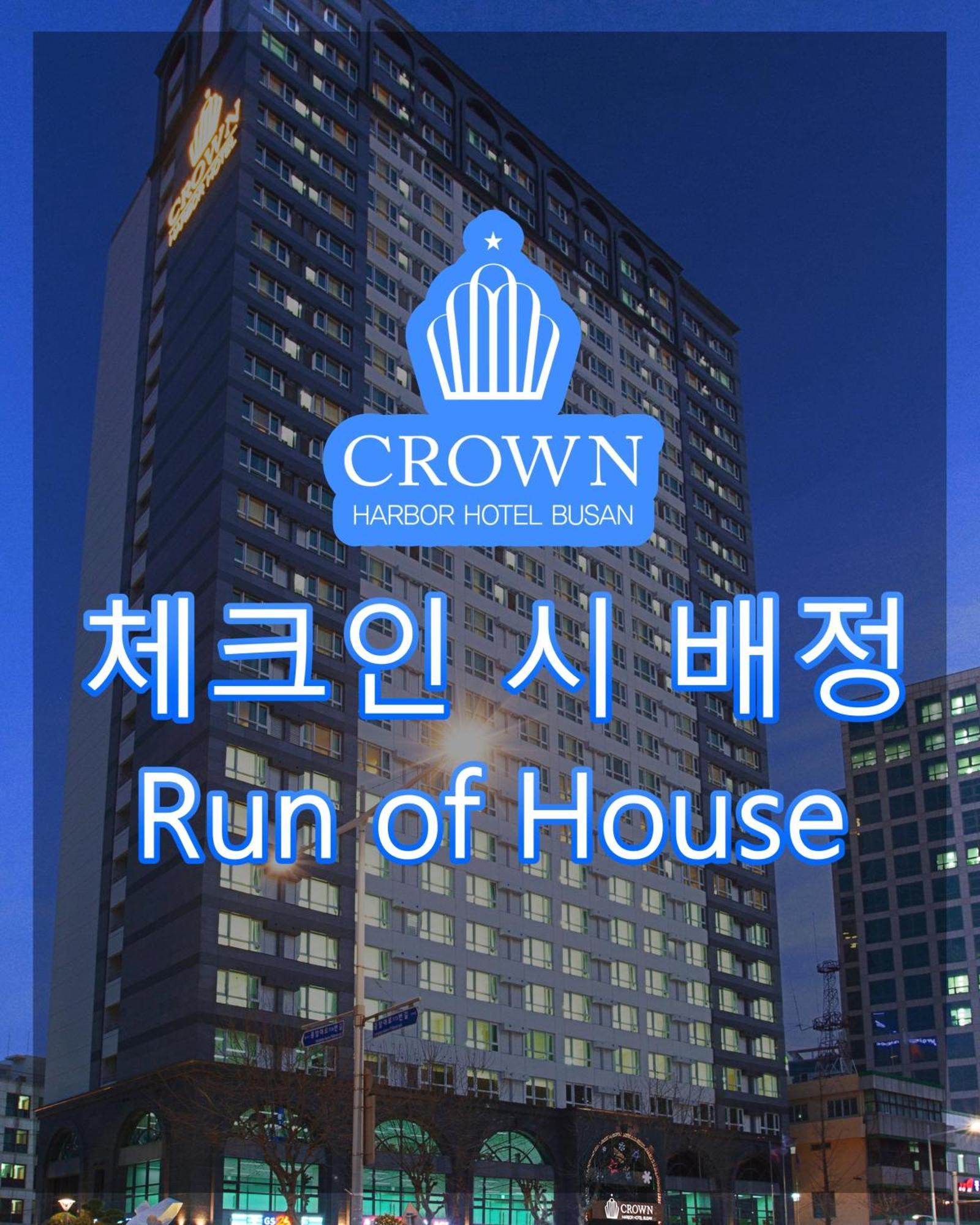 Crown Harbor 4*