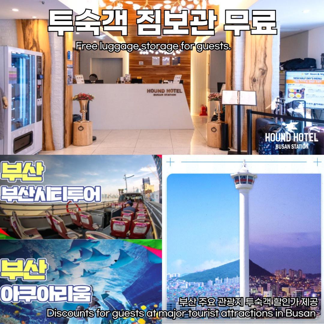 Hotel Hound Station Busan