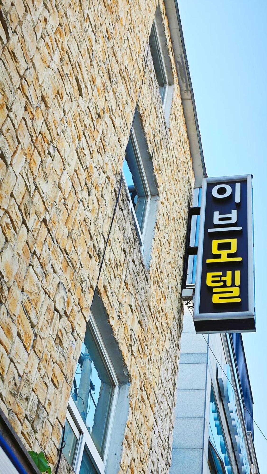 Motel Eve