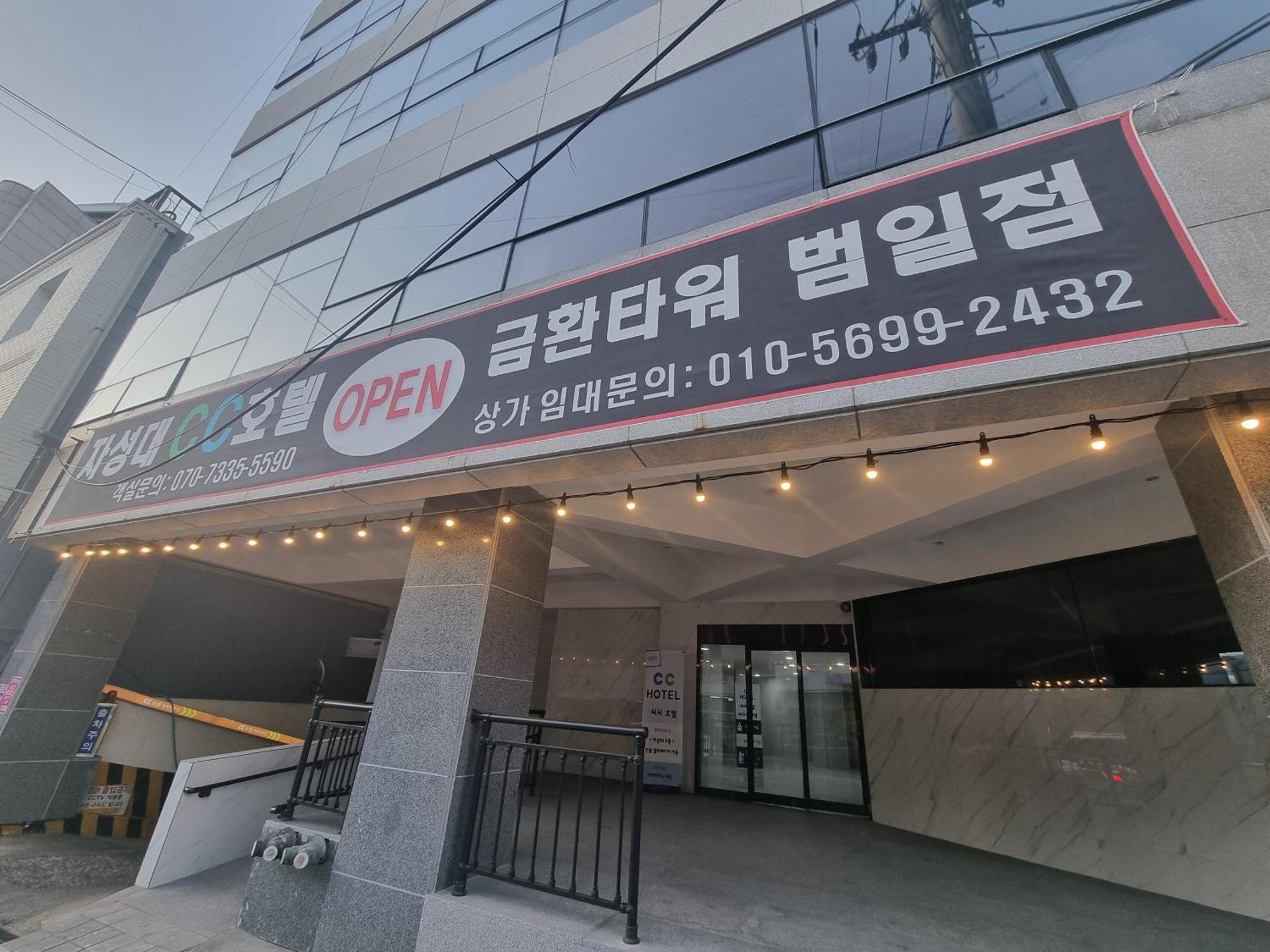 Cc Hotel Busan