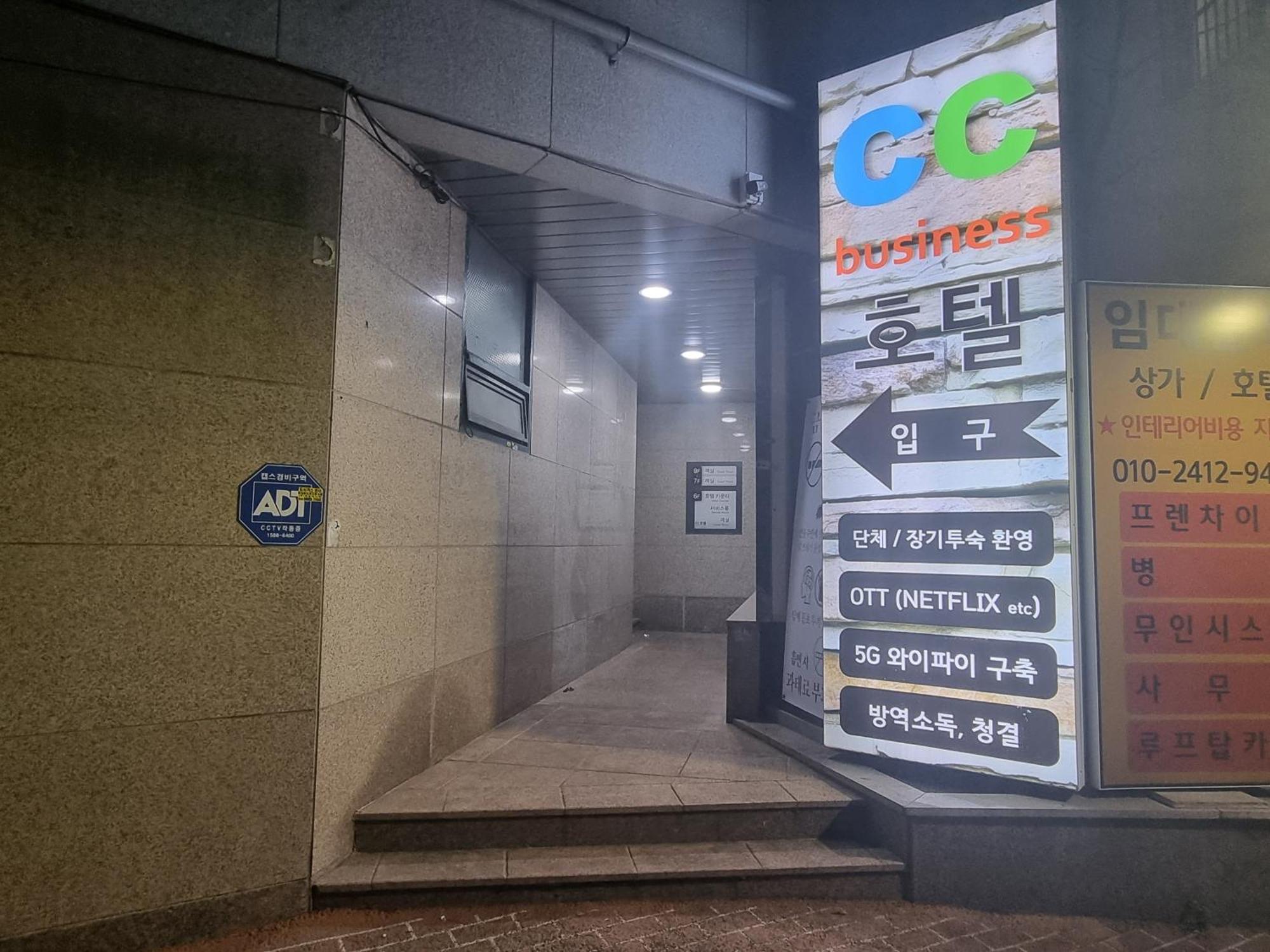Cc Busan