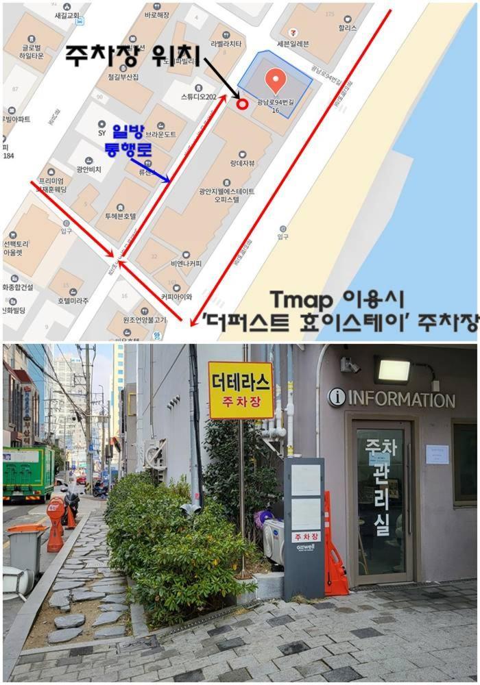 The First Hyoistay Gwangan Hotel *