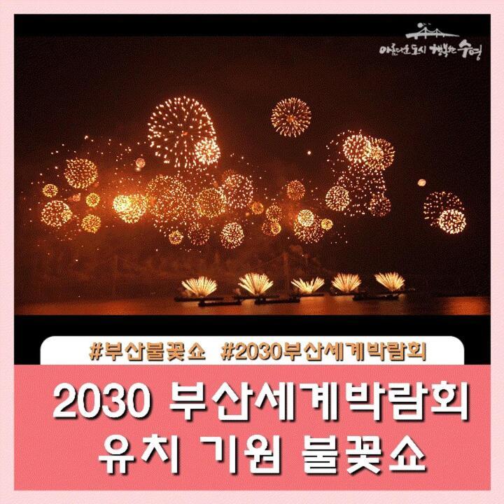 Gwanganri Warang Apartment Busan