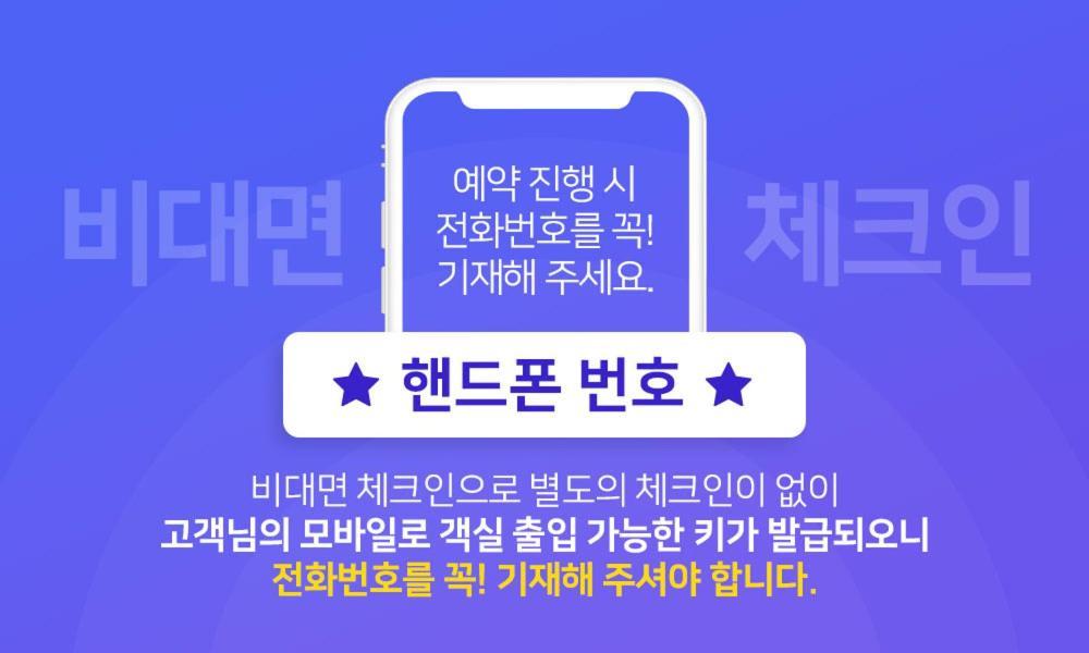 D Ov Haeundae Hotel 3*