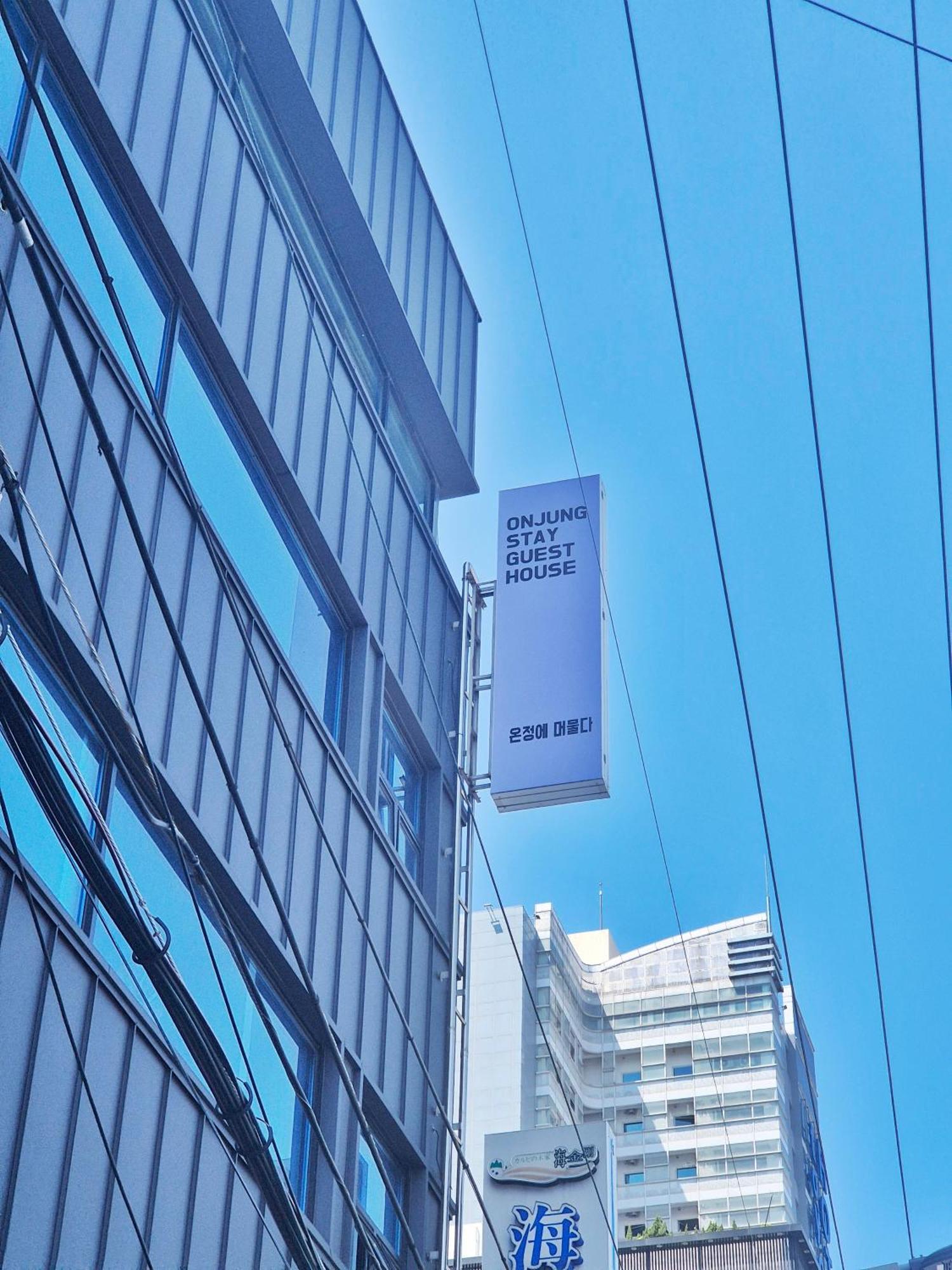 Onjeong *