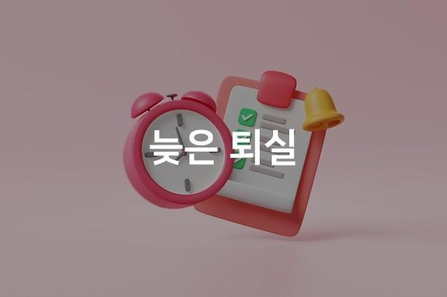 Motel Jaesong-dong Wow Busan
