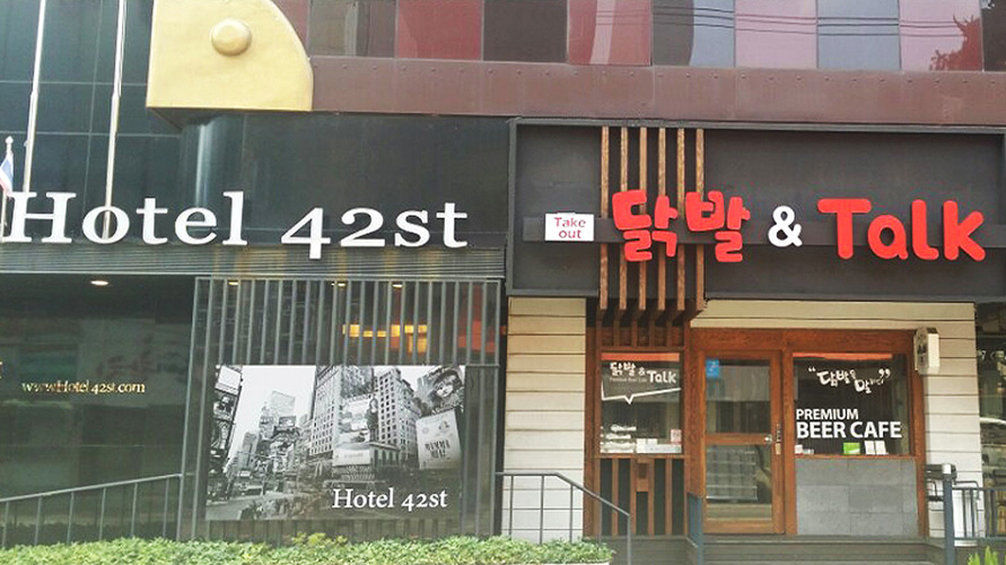 Hotel Chowon 2*