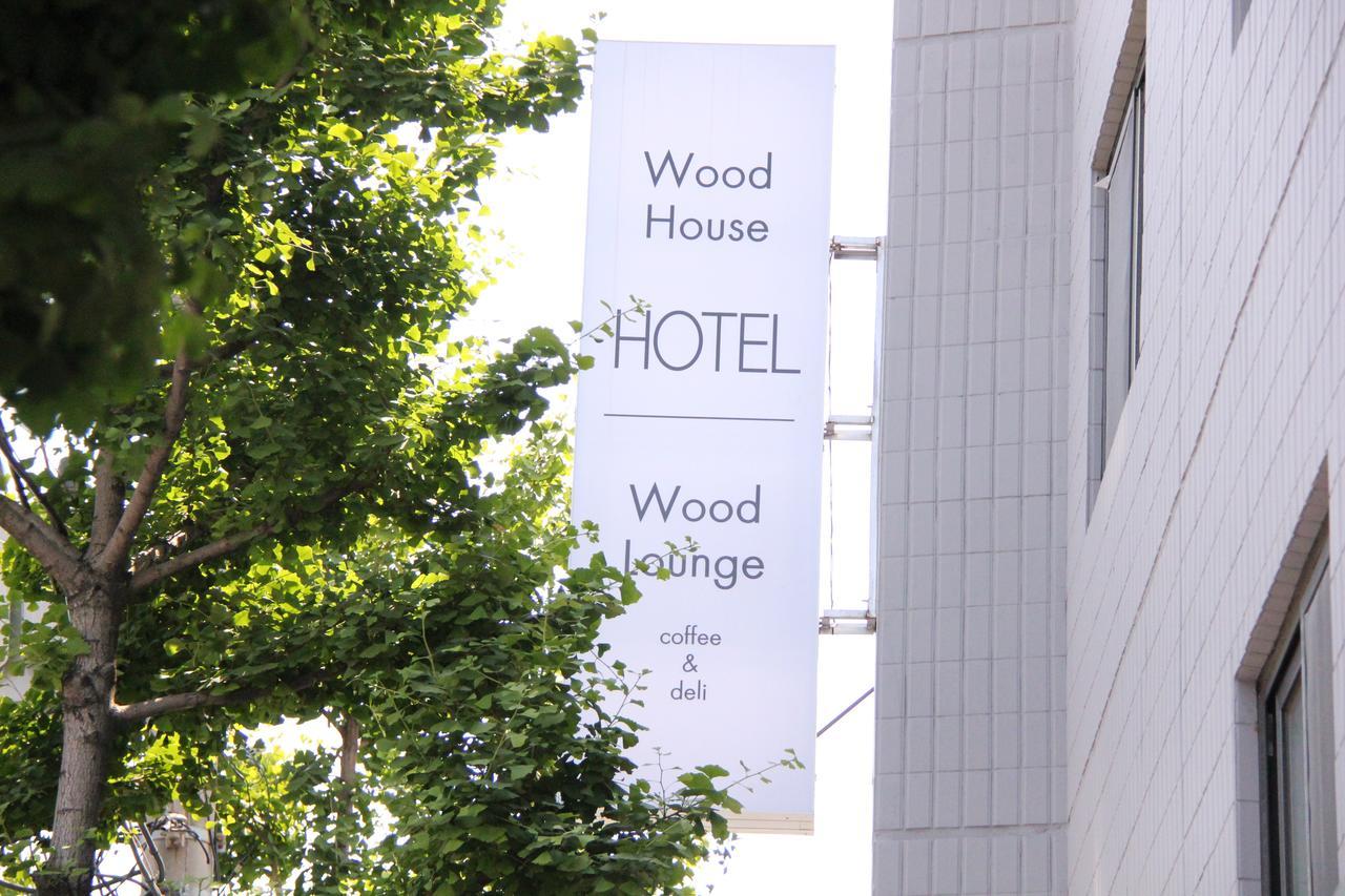 Wood House Hotel 3*
