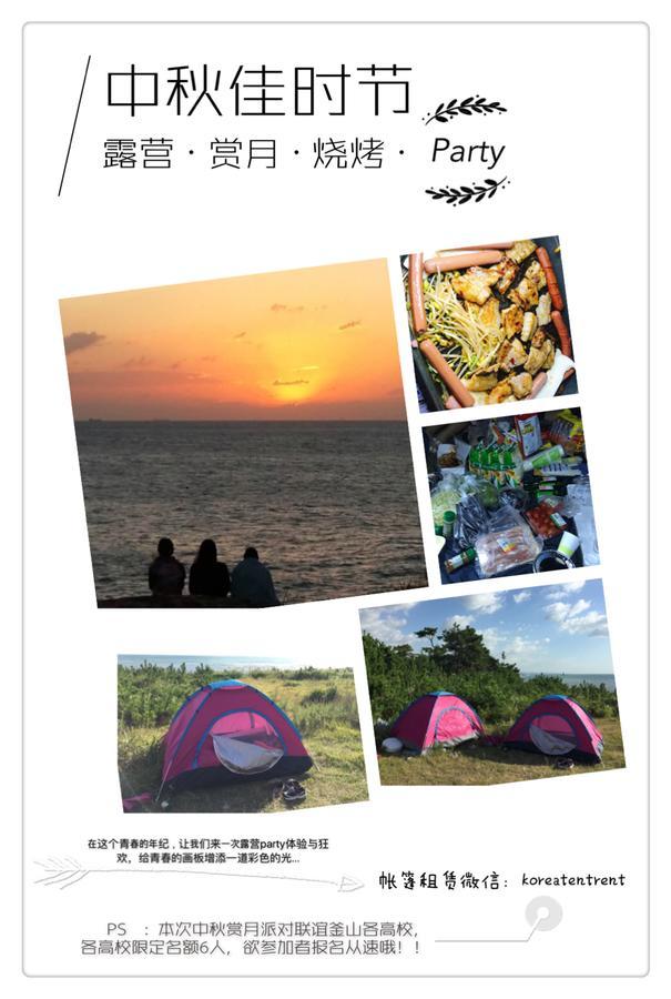 Nu Homestay * Busan