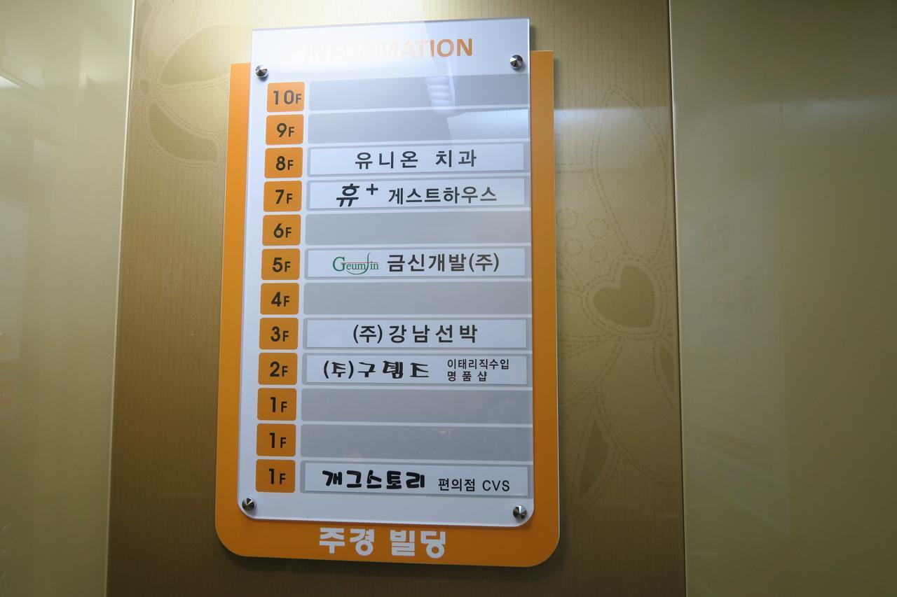Guest house Hyu Busan