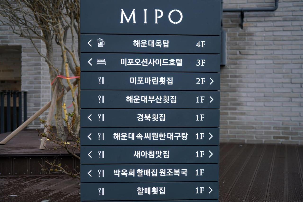 Hotel Mipo Oceanside Busan