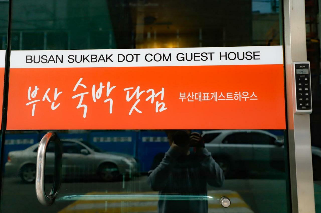 Sukbak Dot Com 2*