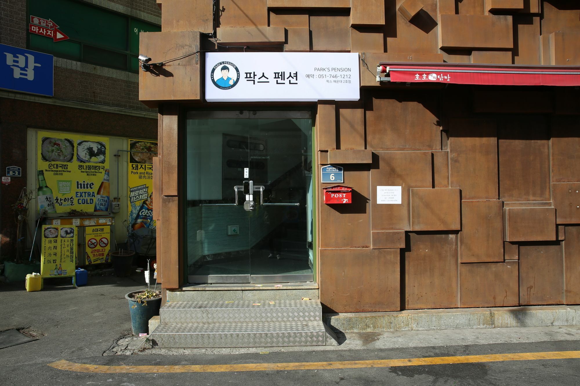 Park's Haeundae * Busan