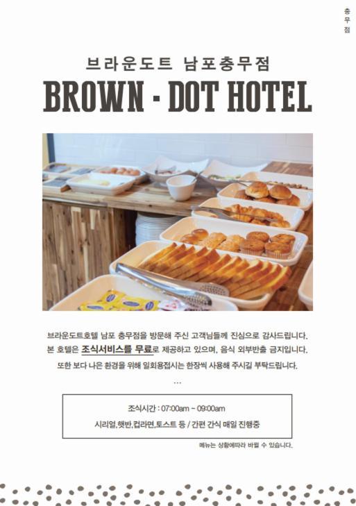 Brown Dot Nampo Jagalchi Khách sạn