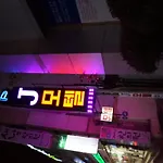 J Motel Gwangalli Busan