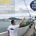 Orange Guesthouse