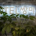 Ssangma Motel