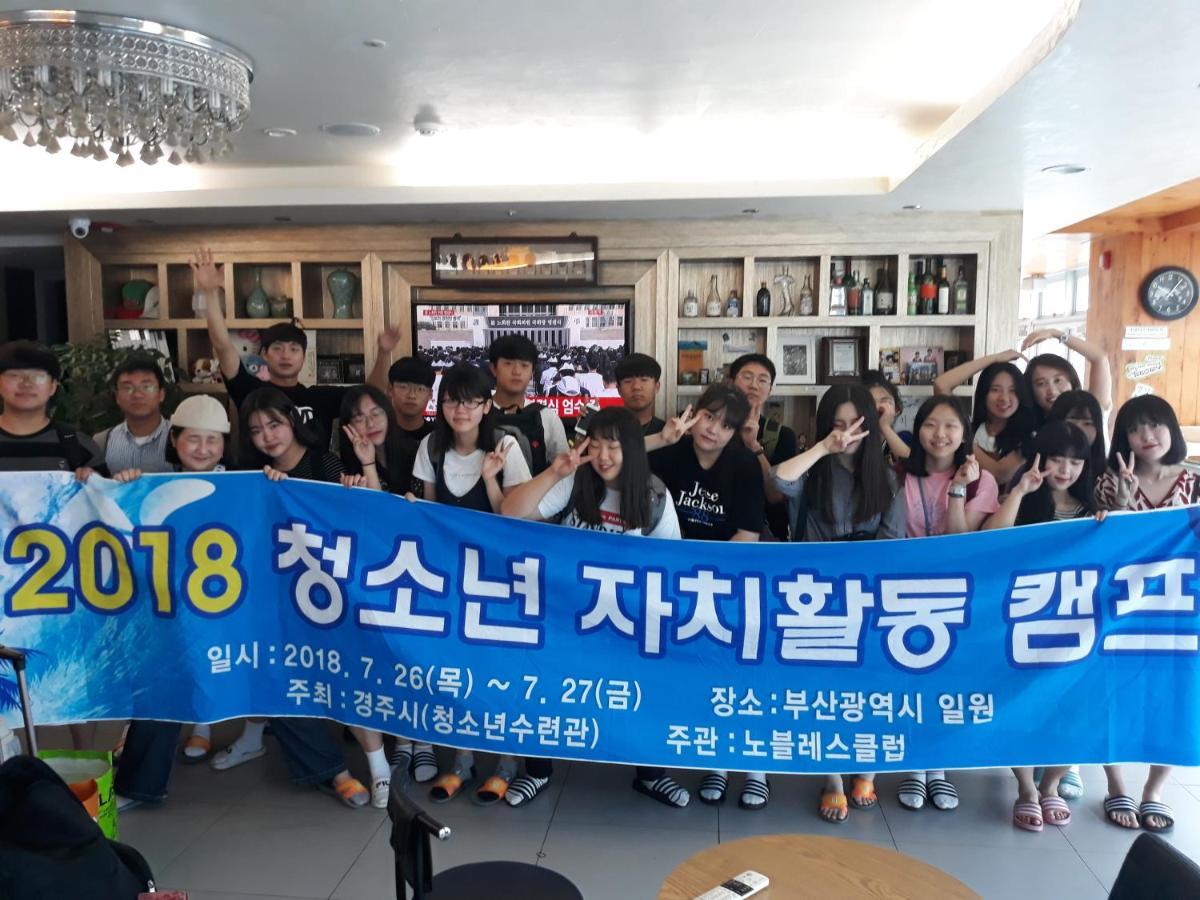 With 2* Busan