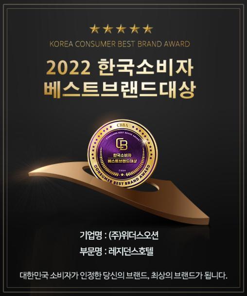 Connect Ocean Hotel Busan