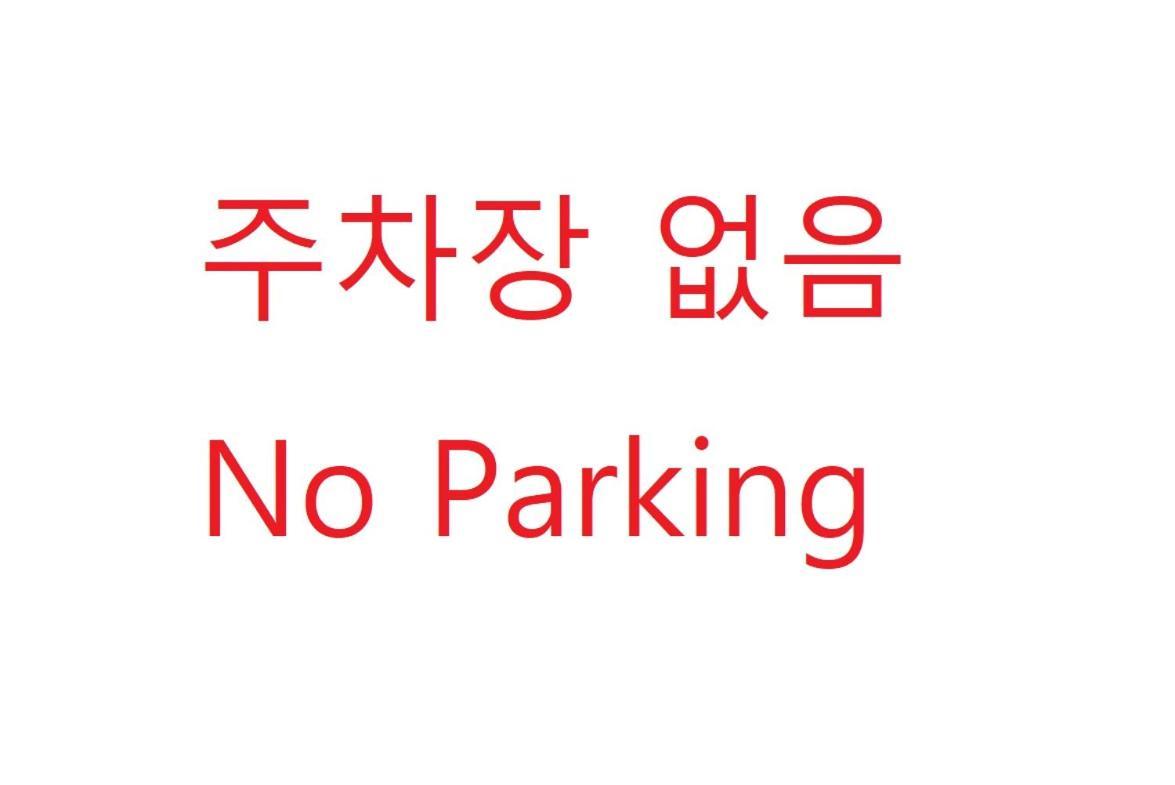24 Haeundae Premier Guest house 2*