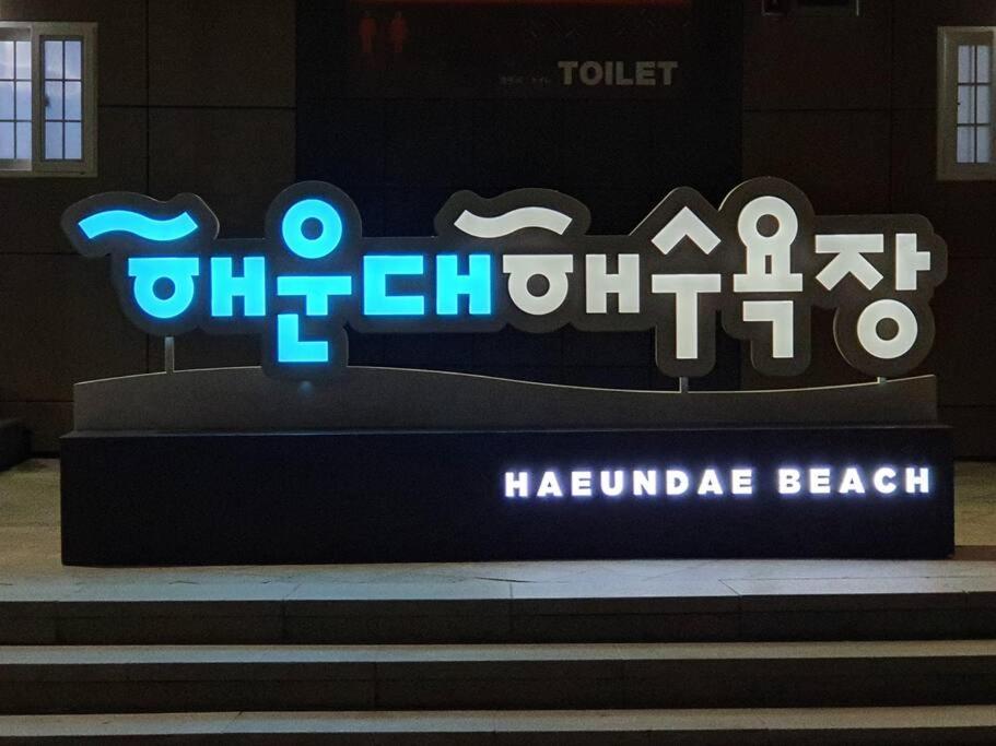Haeundai Beach 1 Cho *