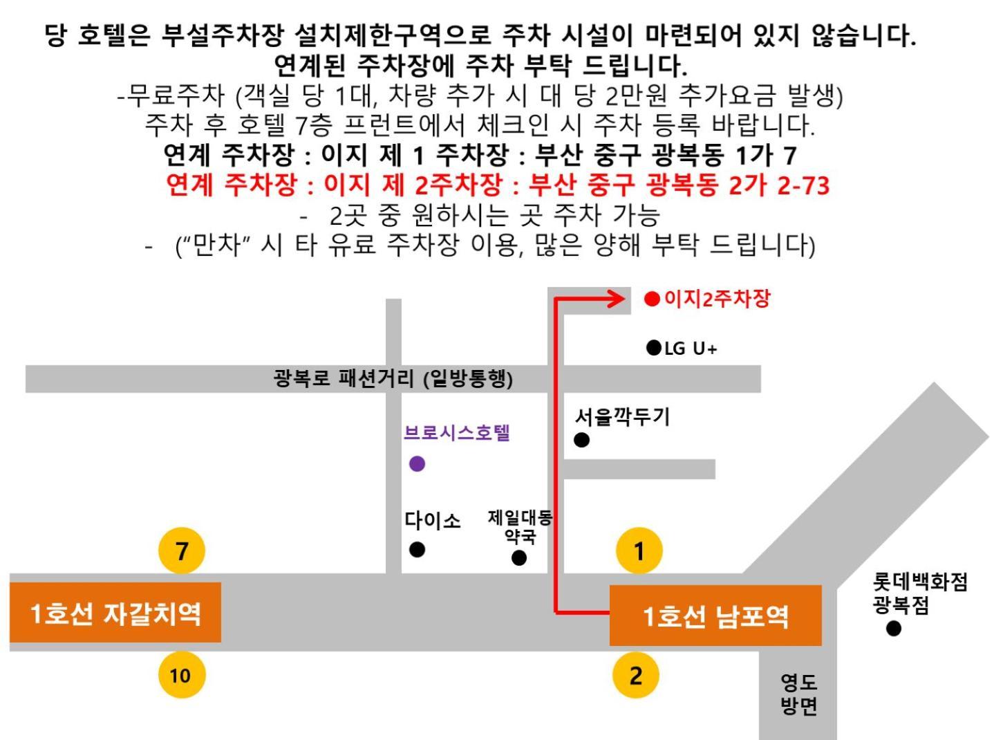 Brosis Hotel Busan