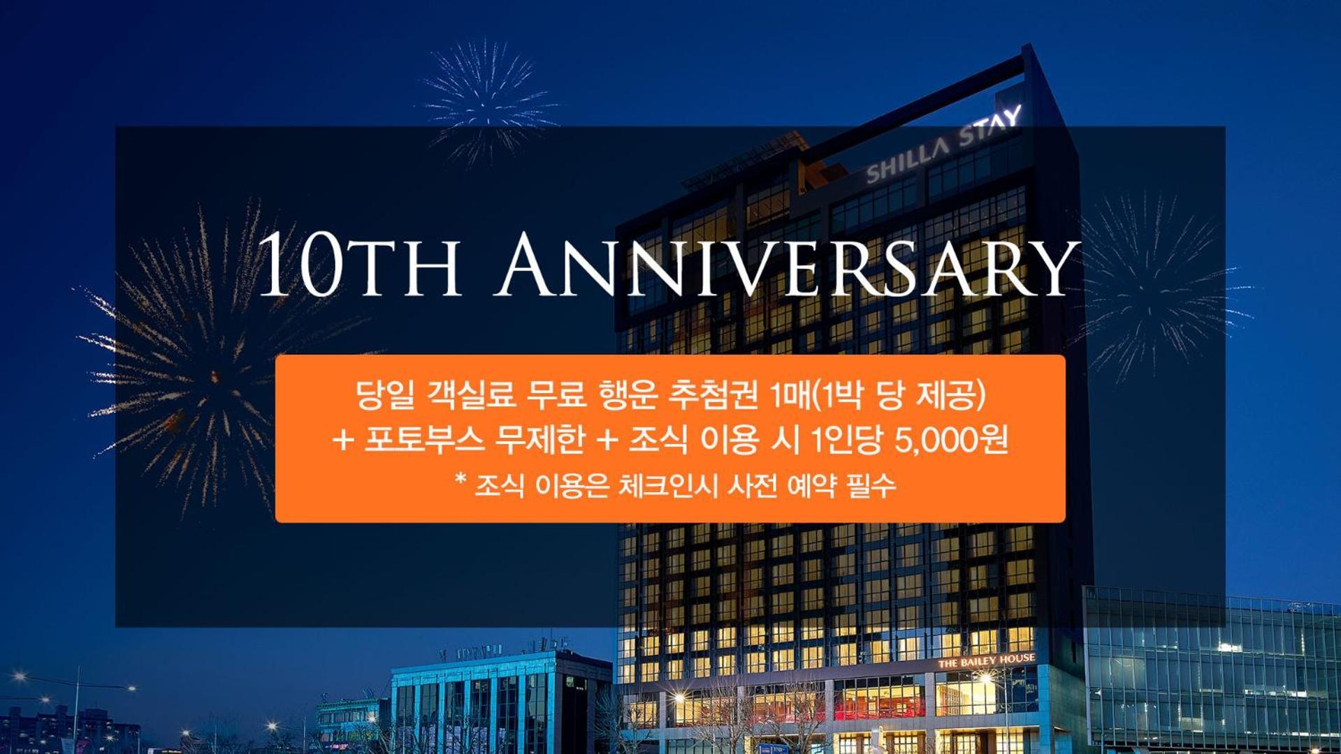 Hotel Shilla Gimhae Airport - Noksan Busan
