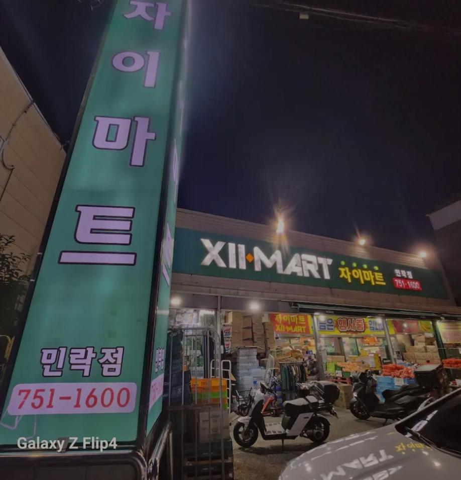 Gwangalli Tahee House Guest house