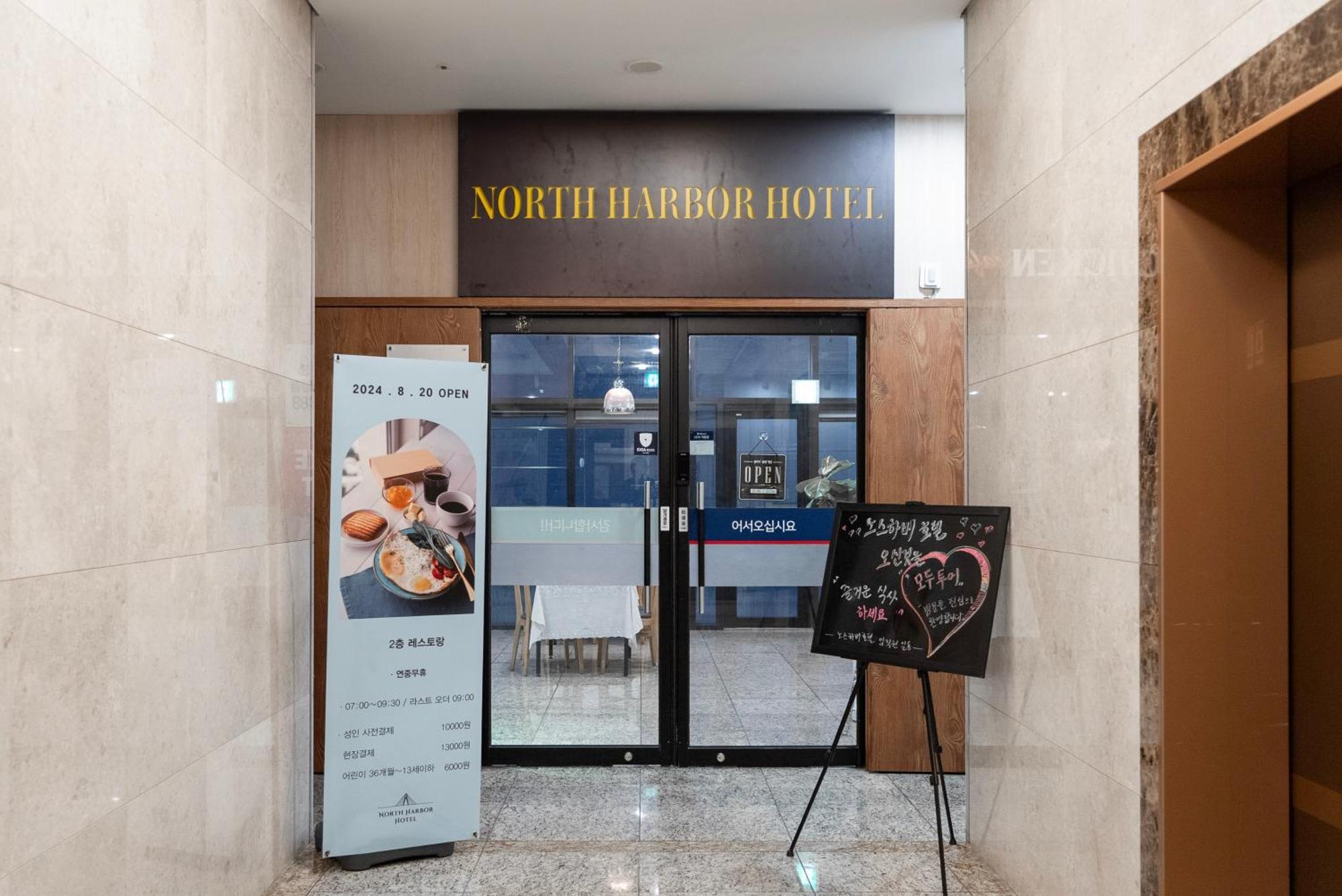 Hotel Northharbor Busan
