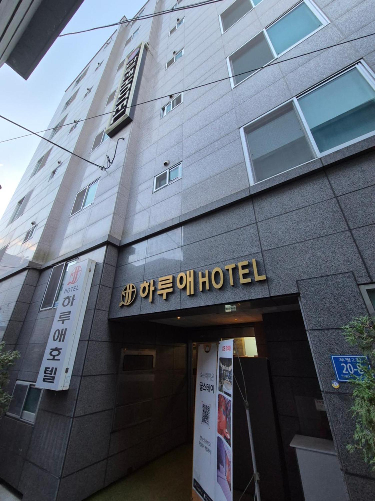 Haruae Busan