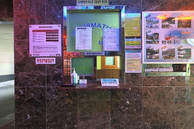Busan City Hotel * Busan