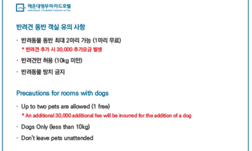 Haeundae Youngmu Parade Hotel 4*