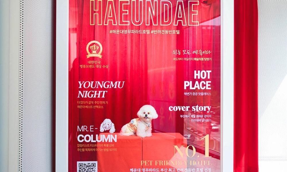 Haeundae Youngmu Parade Hotel 4*