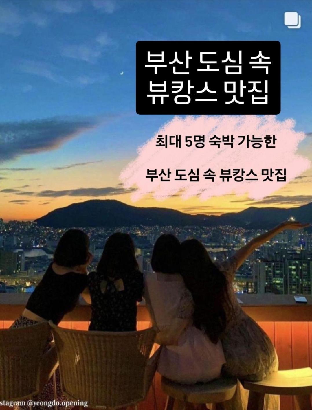 Yeongdo Opening Busan