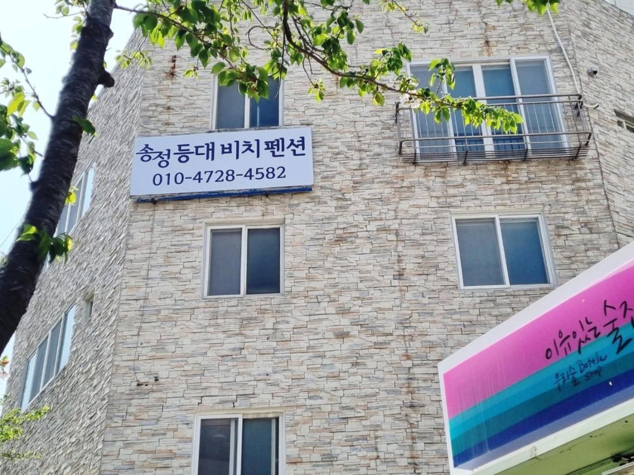 Songjeong Lighthouse