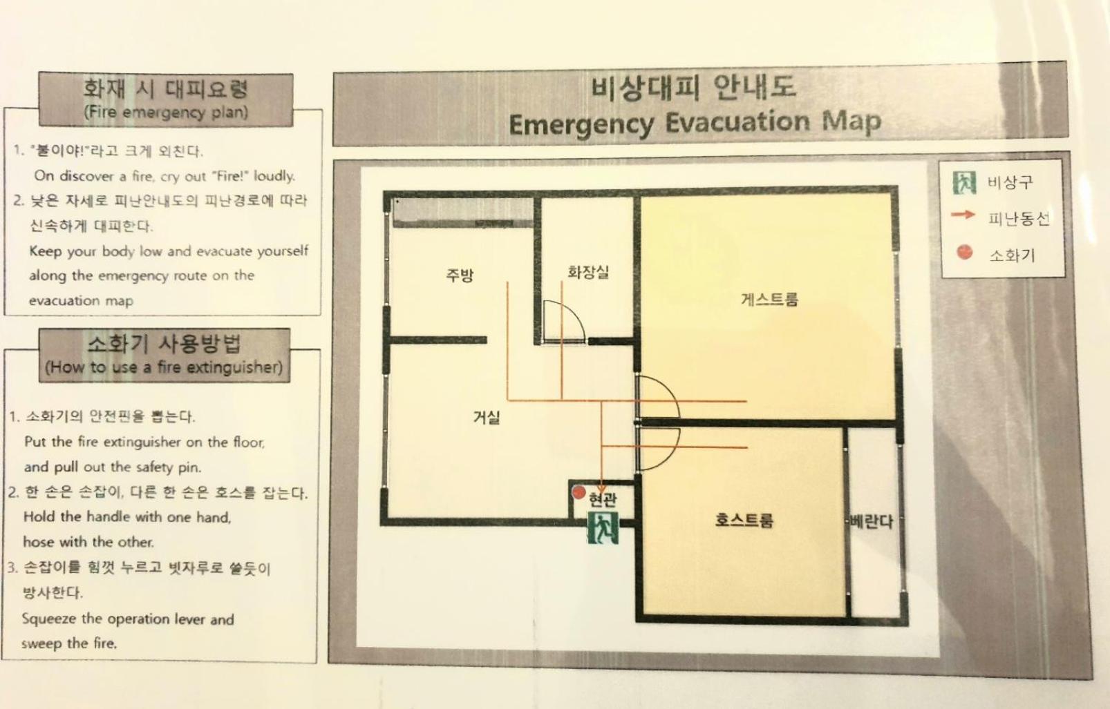 Namcheon Story Apartamento Busan