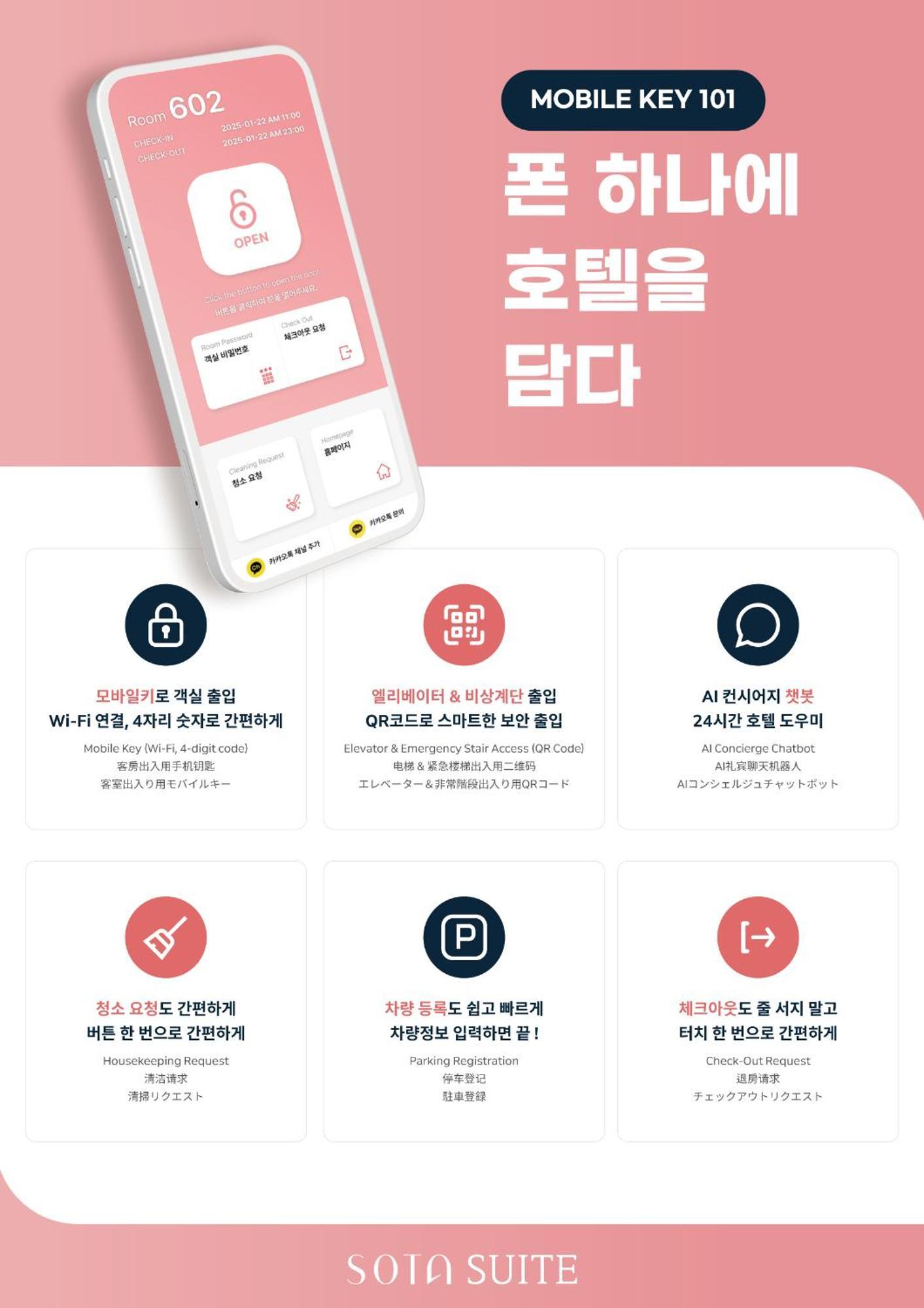 Sota Seomyeon 3*