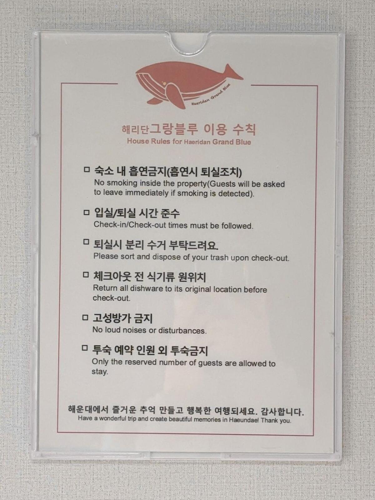 Appartamento Grand Blue-haeundae Haeridan-gil,busan,south Korea *