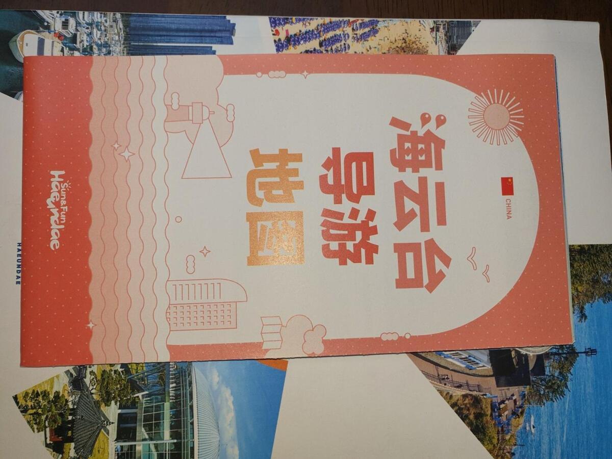 Grand Blue-haeundae Haeridan-gil,busan,south Korea * Busan