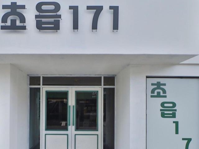 Cho-eup 171 Motel Busan